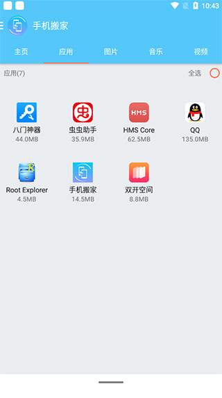 截图3